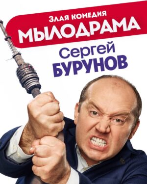 Egor Koreshkov Instagram - РУССКИЙ ТОП СЕРИАЛОВ
Вы просили посоветовать — вот часть!!! Будет еще!

 • Перевал Дятлова. У этого сериала аж 4 режиссера. Серии, рассказывающие историю расследования, сняли генеральные продюсеры Валерий Федорович и Евгений Никишов (известные проектами «Гоголь», «Полицейский с рублевки», «Эпидемия» и многими другими). Главный герой (Петр Федоров), примеряет все возможные версии таинственной гибели группы. Другую половину сняли Павел Костомаров (Берлинский медведь за операторскую работу «Как я провел этим летом») и Степан Гордеев. В них речь идет о самом походе туристической группы. Кайфовый сериал для тех, кто любит мистику, детективы, романтику 60ых.

 • Лапси. Режиссер - Артем Аксененко («В клетке», «Чемпионы: Быстрее. Выше. Сильнее») создал мистический мир острова Сариола, где действуют свои правила, независимые от всего земного мира. Прекрасные Мария Машкова и Даниил Воробьев, Диана Пожарская, Надежда Лумпова, Антон Кузнецов, Сегей Юшкевич, Максим Браматкин (RIP), Михаил Крылов. У каждого героя есть своя непростая история, все характеры максимально острые. 

 • Мылодрама. Бесконечно можно смотреть на три вещи: как горит огонь, как течет вода и как работает в кадре Сергей Бурунов. Уморительно смешно. Чтобы разрушить рейтинг телеканала, на должность главного продюсера ставят неудачника, работавшего до этого на бензоколонке. А далее — все вытекающие из этого последствия.

 • Зона комфорта. За время карантина было сделано много сериалов в формате зума, этот — самый четкий! История — владелец маленькой транспортной компании, попав в норвежскую тюрьму, где камера похожа на отель и у каждого есть свой ноутбук, пытается по скайпу разрулить весь пи***ц, который происходит с фирмой и семьей в его отсутствие.

 • Псих. Это первый сериал моих друзей — Студии Видеопрокат (Алексей Киселев, Сергей Бондарчук, Анастасия Корецкая). Режиссер — Федор Бондарчук. Сценарист — Паулина Андреева. Саундтрек — Скриптонит. Я даже не буду говорить про актерский состав… Уверен, вы уже побежали смотреть!)

А фото, естественно, со съёмок #257причинчтобыжить — о нем вы и так сами все знаете!) Жду в комментариях названия ваших любимых русских проектов 🔥