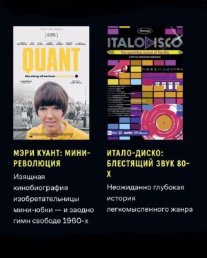 Egor Koreshkov Instagram - BEAT FILM FESTIVAL 2022
 С 19 июня по 3 июля
В карусели ПРОГРАММА фестиваля