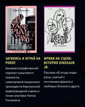 Egor Koreshkov Instagram - BEAT FILM FESTIVAL 2022
 С 19 июня по 3 июля
В карусели ПРОГРАММА фестиваля