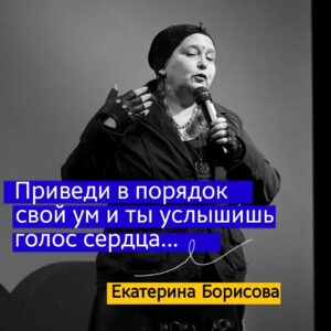 Ekaterina Borisova Instagram - #цитаты #бабакатя #екатеринаборисова #битваэкстрасенсов