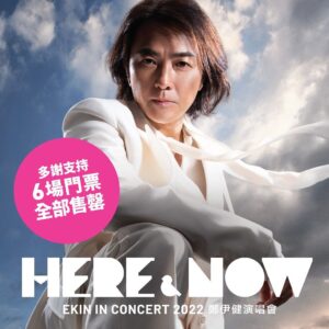 Ekin Cheng Yee-Kin Instagram - 感謝❤️
#好想見到大家 
#hereandnowekininconcert2022