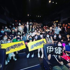 Ekin Cheng Yee-Kin Instagram - 好開心見到大家
請繼續支持 
🔥深宵閃避球 🔥

#有種運動叫閃避堅持下去是勝利
#喺邊度跌低就要喺邊度再跌低 
#LifeMustGoOn
#深宵閃避球