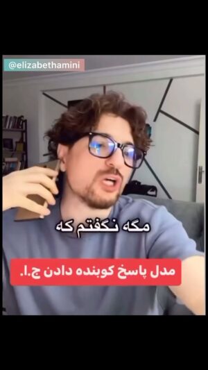 Elizabeth Amini Instagram - بعداز افغذانستان و آذربایجان ، نوبت جوک سازهای ترکیه است که گنده‌گ...یه منطقه رو به باد تمسخر بگیرن ، فقط آخرش که من دیگه ترکیدم ازخنده 😂😂
ولی خدایی انقدر که کشورهای دیگه این حرومزاده های دروغگو و لجن رو شناختن ، درصد بسیاری از گاومیشها و کفتارهای داخل هنوز نه فهمیدن و نه میخوان بفهمن !!!!
.
#انتقام_پوشالی_رژیم_آخوندی 
#دروغی_بنام_انتقام_سخت😂
#بزرگ_حقه_بازمنطقه_خامنه_ای
#مرگ_بردیکتاتورفقیه
#شیاطین_جمهوری_اسلامی_نابودبایدگردند
#ایرانمان_را_پس_میگیریم 
.#ایران_تنهایک_مسلمان_داردواوفاطمه_سپهری_است 
#هم_غزه_هم_لبنان_هردو_فدای_ایران 
#انقلاب_مهسافراموش_نشده
#ننگ_برقشرخاکستری 
نه_به_جمهوری_اسلامی👎 
#تاابدجاوید_خاندان_ایرانسازپهلوی 
#ننگ_برقشرخاموش_ایران
#توماج_صالحی_راآزادمیکنیم
#فقروفسادواعتیادسوغات_جمهوری_اسلامی
#لعنت_بر_جمهوری_فاشیستی_اسلامی_و_طرفداران_مزدورش 
#شرم_برقشرخاکستری 
#مرگ_برشورشیان_۵۷ #مرگ_بر_خامنه_ای 
#مرگ_برجمهوری_اشغالگرتروریستی_ننگین_اسلامی 
#مرگ_بر_اصل_ولايت_فقيه 
#زن_زندگی_آزادی 
#الیزابت_امینی 
‏#woman_life_freedom 
‏#mahsaamini 
‏#we_hate_islamic_regime 
‏#down_with_khamenei 
‏#elizabethamini
‏#iranianrevolution