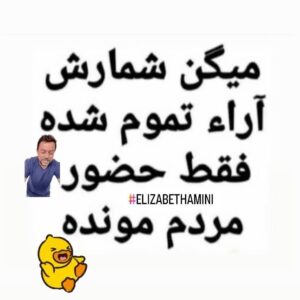 Elizabeth Amini Instagram - به لحظات ملکوتیه آدم حساب نکردن مردم ، و چیدن صندوق رایهایی که  توش پر از خالی یا فحشه نزدیک میشیم ، فیلم هم گرفتن از حضور پر شور شما مردم ، کدوم فیلم ؟ فیلمِ همون صفهایی که برای یارانه های دروغی کشیدین و بعدم در نهایت ذلت و خواری فیلمهای گول خوردنهاتون رو طبق معمول پخش کردین !!!چهلو پنج سال گول خوردن در اوج ذلتِ و خفت و خواریِِ شما مردم  ترسناکه ترسناک و شرمناک😐
#هرزه_های_ولایی_رابشناسید
.

#احمدی_نژادمهرهٔ_فاسدِخامنه_ای
.#گول_مناطرات_ساختگی_رانخورید 
🔥🔥🔥🔥🔥

#یازدهم_اسفنددرخانه_میمانم_من_رای_نمیدهم
#ایرانی_به_حکومت_ضدایرانی_رای_نمیدهد 
#رای_بی_رای_برای_آزادی_ایران_عزیز 
#ایران_تنهایک_مسلمان_داردواوفاطمه_سپهری_است 
#جمهوری_تبهکار_اسلامی_دشمن_ایران_وایرانی 
#اسلام_مساوی_با_دروغ_و_جنایت 
#چشمتون_کورکه_بوقت_قیام_خاکستری_وخاموش_ماندید!!!
#ننگ_برقشرخاکستری 
#نه_به_جمهوری_اسلامی👎 
#مرگ_باعزت_بهتر_از_زندگی_باذلت_است 
#جمهوری_فاسداسلامی_نابودبایدگردد
#ننگ_برقشرخاموش_ایران
#فقروفسادواعتیادسوغات_جمهوری_اسلامی
#لعنت_بر_جمهوری_فاشیستی_اسلامی_و_طرفداران_مزدورش 
#مرگ_برشورشیان_۵۷ 
#مرگ_بر_اصل_ولايت_فقيه 
#زن_زندگی_آزادی 
#الیزابت_امینی
‏#elizabethamini_iranianactress 
‏#woman_life_freedom 
‏#mahsaamini 
‏#we_hate_islamic_regime 
‏#down_with_khamenei
#irgcterrorists