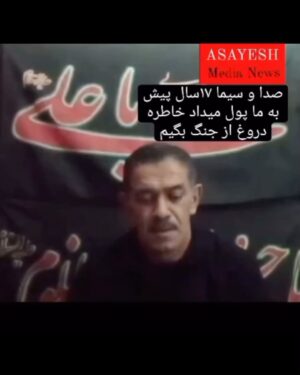 Elizabeth Amini Instagram - ببینید بیشرفیها و دروغگوییها و سوء استفاده ابزاری از نام شهدا و وجودِ جانبازان و آزادگان ، در تلوزیونِ  کثیف و خرافه پراکنِ ملاها چه سابقهٔ کثیف و دیرینه ای داره ، و اونوقت حالا شما توقع دارید از جیره خورانِ ساندیسی و خفاشهای دست پرورده خودشون برای شوآف جلوی دوربین در روزهایی مثل امروز و تظاهرات ها ، استفاده نکنن ؟ درصد زیادی ازین زنهایی که سوژه دوربینها میشن همون شلاق زنها و شکنجه گرانِ توی زندانها و گشت ارشادیها هستند که به مصلحتِ و تشخیص و فرمانِ چلاغ‌السلطنه و نوکراش ، رنگ عوض میکنن البته جیره شون یه ویژه تر هم میشه !  فقط شما مردم هوشمند باید عادت به گول خوردن نکنید ! 
.
#هرزه_های_ولایی_رابشناسید
#احمدی_نژادمهرهٔ_فاسدِخامنه_ای
.
.#گول_مناطرات_ساختگی_رانخورید 
🔥🔥🔥🔥🔥

#یازدهم_اسفنددرخانه_میمانم_من_رای_نمیدهم
#ایرانی_به_اجنبی_رای_نمیدهد 
#رای_بی_رای_برای_آزادی_ایران_عزیز 
#ایران_تنهایک_مسلمان_داردواوفاطمه_سپهری_است 
#جمهوری_تبهکار_اسلامی_دشمن_ایران_وایرانی 
#اسلام_مساوی_با_دروغ_و_جنایت 
#چشمتون_کورکه_بوقت_قیام_خاکستری_وخاموش_ماندید!!!
#ننگ_برقشرخاکستری 
#نه_به_جمهوری_اسلامی👎 
#مرگ_باعزت_بهتر_از_زندگی_باذلت_است 
#جمهوری_فاسداسلامی_نابودبایدگردد
#ننگ_برقشرخاموش_ایران
#فقروفسادواعتیادسوغات_جمهوری_اسلامی
#لعنت_بر_جمهوری_فاشیستی_اسلامی_و_طرفداران_مزدورش 
#مرگ_برشورشیان_۵۷ 
#مرگ_بر_اصل_ولايت_فقيه 
#زن_زندگی_آزادی 
#الیزابت_امینی
‏#elizabethamini_iranianactress 
‏#woman_life_freedom 
‏#mahsaamini 
‏#we_hate_islamic_regime 
‏#down_with_khamenei
#irgcterrorists