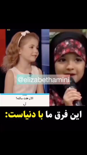 Elizabeth Amini Instagram - بچه های اونا قله‌های افتخارو موفقیتشون از هیمالیا بلندتره و بچه های جیره خوران و صیغه زاده ها و حرومخورده ، تپه‌های سالم نذاشتهٔ جمهوری اشغالی رو مینوردن !😂😂😏😏

#یازدهم_اسفنددرخانه_میمانم_من_رای_نمیدهم
#ایرانی_به_اجنبی_رای_نمیدهد 
#رای_بی_رای_برای_آزادی_ایران_عزیز 
#کریم_دستمالچی_نباشید
#جمهوری_تبهکار_اسلامی_دشمن_ایران_وایرانی 
#اسلام_مساوی_با_دروغ_و_جنایت 
#چشمتون_کورکه_بوقت_قیام_خاکستری_وخاموش_ماندید!!!
#ننگ_برقشرخاکستری 
#نه_به_جمهوری_اسلامی👎 
#مرگ_باعزت_بهتر_از_زندگی_باذلت_است 
#جمهوری_فاسداسلامی_نابودبایدگردد
#ننگ_برقشرخاموش_ایران
#توماج_صالحی_راآزادمیکنیم 
#فقروفسادواعتیادسوغات_جمهوری_اسلامی
#لعنت_بر_جمهوری_فاشیستی_اسلامی_و_طرفداران_مزدورش 
#مرگ_برشورشیان_۵۷ 
#مرگ_بر_اصل_ولايت_فقيه 
#زن_زندگی_آزادی 
#انقلاب_مهسا
#الیزابت_امینی
‏#elizabethamini_iranianactress 
‏#woman_life_freedom 
‏#mahsaamini 
‏#we_hate_islamic_regime 
‏#down_with_khamenei
#irgcterrorists