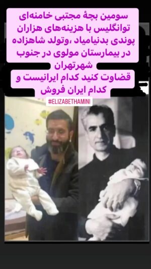 Elizabeth Amini Instagram - بعد بیشرفهای حمایتگر و فتنه انگیز و جیره‌خوار، به کسیکه از دست این دجالها مجبور به ترک وطن و دیار میشه و به تبعیدِ اجباری در غربت و تمهایی تن میده ، میگن وطن فروش !
.

#مرگ_برخامنه‌_ای_های_دجال_مفعول_ایران_ستیز
#جمهوری_اسلامی_انتخاب_من_نیست 
#درودبرخاندان_ایرانسازپهلوی❤❤❤❤ 
#جمهوری_اشغالگر_اسلامی_دشمن_ایران_وایرانی 
#ایران_تنهایک_مسلمان_داردواوفاطمه_سپهری_است
#هم_غزه_هم_لبنان_هردو_فدای_ایران 
#ننگ_برقشرخاکستری 
#لعنت_برشورشیان_۵۷ 
#الیزابت_امینی
#حاکمان_امروز_گدایان_دیروز 
#رضاشاه_روحت_شاد
‏#elizabethamini
‏#iranianactress 
‏#bensalmanstrong 
‏#woman_life_freedom 
‏#irgcterrorists 
‏#down_with_khamenei 
‏#be_our_voice 
‏#we_support_israel 
‏#we_hate_islamic_regime 
‏#iranian_people_want_regi