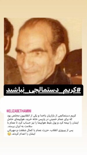 Elizabeth Amini Instagram - انقدر دست به دست کنید و انتشار بدین تابرسه به دستِ تک تک دستمالچیای خود خواب زده و خوش خیال !😏😏

#یازدهم_اسفنددرخانه_میمانم_من_رای_نمیدهم
#ایرانی_به_اجنبی_رای_نمیدهد 
#رای_بی_رای_برای_آزادی_ایران_عزیز 
#کریم_دستمالچی_نباشید
#جمهوری_تبهکار_اسلامی_دشمن_ایران_وایرانی 
#اسلام_مساوی_با_دروغ_و_جنایت 
#ننگ_برقشرخاکستری 
#نه_به_جمهوری_اسلامی👎 
#مرگ_باعزت_بهتر_از_زندگی_باذلت_است 
#جمهوری_فاسداسلامی_نابودبایدگردد
#ننگ_برقشرخاموش_ایران
#توماج_صالحی_راآزادمیکنیم 
#فقروفسادواعتیادسوغات_جمهوری_اسلامی
#لعنت_بر_جمهوری_فاشیستی_اسلامی_و_طرفداران_مزدورش 
#مرگ_برشورشیان_۵۷ 
#مرگ_بر_اصل_ولايت_فقيه 
#زن_زندگی_آزادی 
#انقلاب_مهسا
#الیزابت_امینی
‏#elizabethamini_iranianactress 
‏#woman_life_freedom 
‏#mahsaamini 
‏#we_hate_islamic_regime 
‏#down_with_khamenei
#irgcterrorists