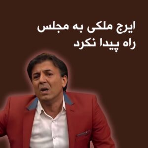 Elizabeth Amini Instagram - نتیجهٔ اتحاد رو ببینید ! کاری با اون چند درصد احمقهای بیغیرت که به هر بهانه ای مثه خرید و به کاریو و اسکی و ....از خونه بیرون رفتن ندارم که همون قشر بیشرفِ خاکستری هستند ،اما انقدر حضور مردم رو حتی تو کوچه خیابون نداشتن که فیلمهای دروغی  درست کنن ، که روزنامهٔ وابسته‌شون گفته حضور چهل و یک درصدی که معلوم میشه بیست درصد هم نبوده ولی دیگه کمتر ازین نمیشد اعلام کنن 😂😂😂😂😂
#اتحادرمزپیروزیست✌✌✌ #اعتراضات_مدنی_حق_مسلم_ماست 
#ایرانمان_را_پس_میگیریم 
.#ایران_تنهایک_مسلمان_داردواوفاطمه_سپهری_است 
#هم_غزه_هم_لبنان_هردو_فدای_ایران 
#انقلاب_مهسافراموش_نشده
#ننگ_برقشرخاکستری #نه_به_اعدام 
#نه_به_جمهوری_اسلامی👎 
#مرگ_باعزت_بهتر_از_زندگی_باذلت_است 
#تاابدجاوید_خاندان_ایرانسازپهلوی 
#ننگ_برقشرخاموش_ایران
#توماج_صالحی_راآزادمیکنیم
#فقروفسادواعتیادسوغات_جمهوری_اسلامی
#لعنت_بر_جمهوری_فاشیستی_اسلامی_و_طرفداران_مزدورش 
#شرم_برقشرخاکستری 
#مرگ_برشورشیان_۵۷ 
#مرگ_برجمهوری_اشغالگرتروریستی_ننگین_اسلامی 
#مرگ_بر_اصل_ولايت_فقيه 
#زن_زندگی_آزادی 
#الیزابت_امینی 
‏#woman_life_freedom 
‏#mahsaamini 
‏#we_hate_islamic_regime 
‏#down_with_khamenei 
‏#elizabethamini
‏#iranianrevolution