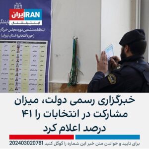 Elizabeth Amini Instagram - نتیجهٔ اتحاد رو ببینید ! کاری با اون چند درصد احمقهای بیغیرت که به هر بهانه ای مثه خرید و به کاریو و اسکی و ....از خونه بیرون رفتن ندارم که همون قشر بیشرفِ خاکستری هستند ،اما انقدر حضور مردم رو حتی تو کوچه خیابون نداشتن که فیلمهای دروغی  درست کنن ، که روزنامهٔ وابسته‌شون گفته حضور چهل و یک درصدی که معلوم میشه بیست درصد هم نبوده ولی دیگه کمتر ازین نمیشد اعلام کنن 😂😂😂😂😂
#اتحادرمزپیروزیست✌✌✌ #اعتراضات_مدنی_حق_مسلم_ماست 
#ایرانمان_را_پس_میگیریم 
.#ایران_تنهایک_مسلمان_داردواوفاطمه_سپهری_است 
#هم_غزه_هم_لبنان_هردو_فدای_ایران 
#انقلاب_مهسافراموش_نشده
#ننگ_برقشرخاکستری #نه_به_اعدام 
#نه_به_جمهوری_اسلامی👎 
#مرگ_باعزت_بهتر_از_زندگی_باذلت_است 
#تاابدجاوید_خاندان_ایرانسازپهلوی 
#ننگ_برقشرخاموش_ایران
#توماج_صالحی_راآزادمیکنیم
#فقروفسادواعتیادسوغات_جمهوری_اسلامی
#لعنت_بر_جمهوری_فاشیستی_اسلامی_و_طرفداران_مزدورش 
#شرم_برقشرخاکستری 
#مرگ_برشورشیان_۵۷ 
#مرگ_برجمهوری_اشغالگرتروریستی_ننگین_اسلامی 
#مرگ_بر_اصل_ولايت_فقيه 
#زن_زندگی_آزادی 
#الیزابت_امینی 
‏#woman_life_freedom 
‏#mahsaamini 
‏#we_hate_islamic_regime 
‏#down_with_khamenei 
‏#elizabethamini
‏#iranianrevolution