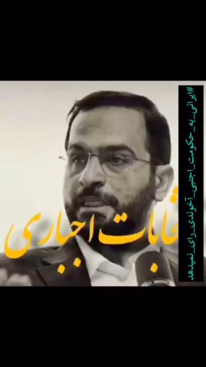 Elizabeth Amini Instagram - به لحظات ملکوتیه آدم حساب نکردن مردم ، و چیدن صندوق رایهایی که  توش پر از خالی یا فحشه نزدیک میشیم ، فیلم هم گرفتن از حضور پر شور شما مردم ، کدوم فیلم ؟ 
فیلمِ همون صفهایی که برای یارانه های دروغی کشیدین و بعدم در نهایت ذلت و خواری فیلمهای گول خوردنهاتون رو طبق معمول پخش کردین !!!
چهلو پنج سال گول خوردن در اوج ذلتِ و خفت و خواریِِ شما مردم  ترسناکه ترسناک و شرمناک😐
.
#احمدی_نژادمهرهٔ_فاسدِخامنه_ای
.#گول_مناطرات_ساختگی_رانخورید 
🔥🔥🔥🔥🔥

#یازدهم_اسفنددرخانه_میمانم_من_رای_نمیدهم
#ایرانی_به_حکومت_ضدایرانی_رای_نمیدهد 
#رای_بی_رای_برای_آزادی_ایران_عزیز 
#ایران_تنهایک_مسلمان_داردواوفاطمه_سپهری_است 
#جمهوری_تبهکار_اسلامی_دشمن_ایران_وایرانی 
#اسلام_مساوی_با_دروغ_و_جنایت 
#چشمتون_کورکه_بوقت_قیام_خاکستری_وخاموش_ماندید!!!
#ننگ_برقشرخاکستری 
#نه_به_جمهوری_اسلامی👎 
#مرگ_باعزت_بهتر_از_زندگی_باذلت_است 
#جمهوری_فاسداسلامی_نابودبایدگردد
#ننگ_برقشرخاموش_ایران
#فقروفسادواعتیادسوغات_جمهوری_اسلامی
#لعنت_بر_جمهوری_فاشیستی_اسلامی_و_طرفداران_مزدورش 
#مرگ_برشورشیان_۵۷ 
#مرگ_بر_اصل_ولايت_فقيه 
#زن_زندگی_آزادی 
#الیزابت_امینی
‏#elizabethamini_iranianactress 
‏#woman_life_freedom 
‏#mahsaamini 
‏#we_hate_islamic_regime 
‏#down_with_khamenei
#irgcterrorists