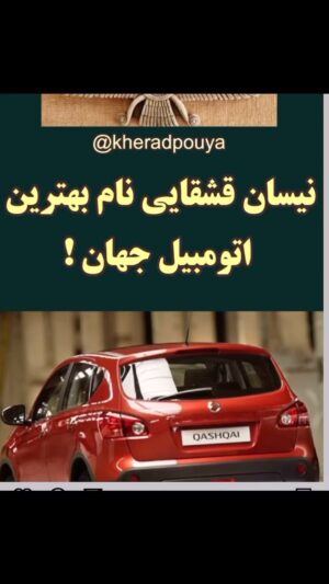 Elizabeth Amini Instagram - دنیا در مقابل پیشینهٔ و فرهنگ ایرانی سر فرود آورده بود ، و تنها دشمن این فرهنگ و پیشینه ، خودمردم ناسپاس و بی لیاقت و بی فرهنگی شدند که اجازه ورورد و حکمرانی به اجنبیهای وحشی و دزدی دادند که بنام دین ، همه چیز حتی دینشون رو هم نابود و غارت کردند ! ایرانی ، تماشاچیه اینهمه خفت و ذلت و خواری برای خودت و کشورت هستی و هنوز خاموش و خاکستری موندی ؟ ننگ برتو !#ایرانی_بودن_شرافت_میخواد 
.
 #ایران_فرهنگی_سرزمین_کهن 
.#تاریخت_را_بخوان 
#تاریخت_رابدان
#هموطن_بیدارشو
#آگاهی_تنها_راه_آزادیست 
#جمهوری_اشغالگر_اسلامی_دشمن_ایران_وایرانی 
#ایران_تنهایک_مسلمان_داردواوفاطمه_سپهری_است
#هم_غزه_هم_لبنان_هردو_فدای_ایران 
#ننگ_برشماذلت_پذیران 
#ننگ_برشمامسلمان_نمایان_ضدبشر 
#لعنت_برشورشیان_۵۷ 
#مرگ_برخامنه_ای_لعنت_بر_خمینی 
#لعنت_برآخوندواسلام 
#الیزابت_امینی
#حاکمان_امروز_گدایان_دیروز 
#رضاشاه_روحت_شاد
‏#elizabethamini
‏#iranianactress 
‏#bensalmanstrong 
‏#woman_life_freedom 
‏#irgcterrorists 
‏#down_with_khamenei 
‏#be_our_voice 
‏#we_support_israel 
‏#we_hate_islamic_regime 
‏#iranian_people_want_regime_chan