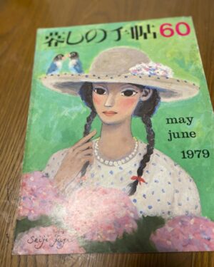 Emi Kurara Instagram - .
昨日6月15日の誕生日によせて、
みなさんありがとうございました🫶
この場をお借りしてお礼申し上げます。

クランクインした現場でもサプライズでお祝いしていただきました。
みなさん大変ご多忙の中なのに、
そのあたたかいお心を頂き本当に感動いたしました。
ありがとうございます！

（素晴らしい座組。
楽しみにしていてください。）

目の前のことをコツコツ、丁寧に。

そして、なるべくいつも機嫌のいい人でいたいです笑。

ひとえに、みなさんのおかげです。
ありがとうございます☺️

最後の写真は、
私の生まれた年月の『暮しの手帖』。

私はこんな時代に生まれたのか。
両親は、こんな時代を生きていたのか。
さまざまな思いが巡ります♡