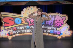 Emiri Kato Instagram - らき☆すたメンバー！！
『SOS⭐︎感謝祭プレミアムステージイベント』

十数年ぶりに4人揃う奇跡…！！
楽しかったぁーー✨
朗読で一気に当時に戻った

先生のコメントとても素敵だった…
20周年おめでとうございます！！

平野綾ちゃん
福原香織ちゃん
遠藤綾ちゃん
わたし！

1枚目はなんと、当時の雑誌のポーズを再現してます✨