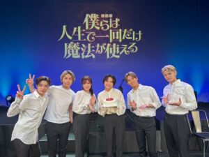 Erina Mizuno Instagram - BOOK ACT FINAL 
『僕らは人生一回だけ魔法が使える』
お母さん、テツ爺、ミズホ、音大の先生役として出演させて頂きました✨
いやぁ、お芝居やっぱり楽しい❤️そして生はいい！！
同じ事務所の皆んなとお芝居できるのは新鮮で刺激的でしたし、作曲も担当されたピアノの @riyokotakagi さんは毎回の芝居の温度感に合わせてアレンジを変えてくる事に感動…
そして共演者の皆様にサプライズバースデーもしてもらえて😍✨私は幸せものです…！

三年連続出演させて頂いていたBOOKACTがファイナルということで寂しいです… @osamuchan_suzuki さんの本まだまだ何回でも朗読させて頂きたかった🥲いつでも復活待ってます！！！！✨🔥

観劇してくださった皆様！配信をご覧になってくださった皆様ありがとうございました！
そして良かったら感想など聞かせてください🫣🔥
本当にありがとうございました😆

そして過去作の一部が 2/16(金)12:00〜2/23(金)23:59まで配信されているみたいです！私が出演した2作品も配信中😍そちらも是非✨

◎2020 年 10 月 3 日公演
「もう一度君と踊りたい」 出演者:佐野玲於/瀬口黎弥/澤本夏輝/木村慧人/関口メンディー
◎2020 年 10 月 4 日公演
「もう一度君と踊りたい」 出演者:藤原樹/⻑谷川慎/岩谷翔吾/佐藤大樹/浦川翔平
◎2021 年 5 月 8 日公演
「もう一度君と踊りたい」 出演者:藤原樹/⻑谷川慎/岩谷翔吾/鈴木昂秀/陣
◎2021 年 5 月 9 日公演
「もう一度君と踊りたい」 出演者:佐野玲於/白濱亜嵐/小森隼/中務裕太/関口メンディー
◎2022 年 1 月 5 日公演
「ヒーローよ安らかに眠れ」 出演者:佐野玲於/RIKU/山本彰吾/砂田将宏/水野絵梨奈

◎2022 年 1 月 7 日公演
「STARTING POINT」 出演者:岩谷翔吾/浦川翔平/藤原樹/⻑谷川慎
◎2023 年 1 月 8 日公演
「さくら舞う頃、君を想う」 出演者:山本翔吾/浦川翔平/藤原樹/石井杏奈/水野絵梨奈
◎2023 年 1 月 9 日公演
「僕らは人生で一回だけ魔法が使える」 出演者:⻘柳翔/佐藤寛太/塩野瑛久/前田拳太郎/櫻井佑樹/しゅはまはるみ/高木里 代子(ピアノ演奏)
◎2023 年 1 月 10 日昼公演
「僕らは人生で一回だけ魔法が使える」 出演者:RIKU/陣/浦川翔平/小澤雄太/塩野瑛久/しゅはまはるみ/高木里代子(ピア ノ演奏)
◎2023 年 1 月 10 日夜公演
「僕らは人生で一回だけ魔法が使える」 出演者:RIKU/山本彰吾/SWAY/八木将康/櫻井佑樹/しゅはまはるみ/高木里代子(ピ アノ演奏)
◎2023 年 1 月 11 日昼公演
「僕らは人生で一回だけ魔法が使える」 出演者:佐藤大樹/藤原樹/小野塚勇人/八木将康/櫻井佑樹/しゅはまはるみ/高木里 代子(ピアノ演奏)
◎2023 年 1 月 11 日夜公演
「僕らは人生で一回だけ魔法が使える」 出演者:佐藤大樹/藤原樹/小澤雄太/佐藤寛太/櫻井佑樹/しゅはまはるみ/高木里代 子(ピアノ演奏)

◎オンライン配信:https://bookact.live
◎オンライン配信 チケット代金:\4,000(税込) 支払い方法:クレジットカード・Paypal・コンビニ支払い ※コンビニ支払いの場合別途コンビニ支払い手数料 190 円がかかります。