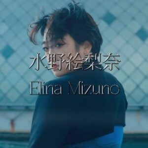 Erina Mizuno Instagram - Let me introduce myself 😆✨
ということで今回はダッチャーとしてのプロモーションビデオ。
撮影/編集は鬼才 @kantoos_lifestyle さん
ターナーはSAMURAI DRIVEの @ryota_dd さん @naju_hepburn さんという
最強で豪華な方々にお願いしました。
本当に有難うございました！！🙇‍♀️✨

これからも
女優、ダンサー、ダッチャーとして、何事にも全力で参ります🔥🔥🔥

#elinamizuno #水野絵梨奈 #ldhjapan #thrive #doubledutch #introduction #dancer #actress