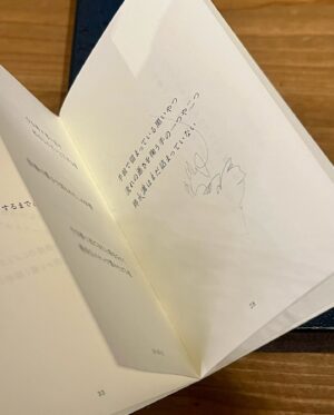 Eru Aoba Instagram - 7日間、延べ400人強のご来場、誠に有難うございました。

そしてそして、詩集が完売しました。🥲✨✨
本当に嬉しい。どうしようもなく嬉しいです。

今回の展示に合わせて製作した「日ビのす き　ま」は
わたしの根っこのようなものでタイトルの通り
日々の隙間で書き溜めた詩になる前の言葉をそのまま
集約したものでお守りのような気持ちで作りました。

最後には朗読が聴ける限定QRコードも。😘

いろんな詩人がいる中で、
わたしは自分の為に詩を書いています。
忘れたくない感情を書き留める、メモのようなものです。

わたしにとって展示を行うことは感情の吐露です。

普段当たり前に使っている言葉の持つエネルギーに
ざぶんっと潜り込みたい気持ちでやっています。

熱すぎて浸かれない展示や深すぎて息がしづらい展示、
今後行う中で色んなものに出逢えると思うとワクドキ〜！！

詩に興味のなかった友人たちからもらった感想や
言葉を仕事にしている友人や初めましての方からの感想が
特に今回わたしが展示をした上で嬉しくて嬉しくて
ああ〜〜これだから言葉は面白いなーーーとなりました。
ありがとありがと。さんきゅーさんきゅー。

無事に完走できてホッとしたのも束の間、
次の8月末から始まる展示に向けて切り替えねば〜ー！
ちょっと語彙力カスになってるので
書きたい感想が1%しか書けてませんがokok

やま！いぶ！ありがとう！一緒にできてハッピーい！
笹嶋さん、そして、ななこ！
たくさん助けてくれて、ありがとう！

あ〜！ありがとありがと！感謝感謝！
言葉じゃ伝えきれないから念を送ります。
今夜は夢で会おう😉

#えるのふく🥟 で #pr
#bibiy #desigual