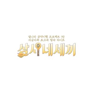 Eun Ji-won Instagram - 🤔