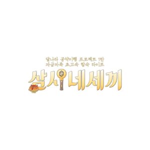 Eun Ji-won Instagram - 🤔