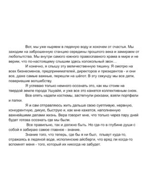 Evgeniy Chebatkov Instagram - Написал небольшой текст про Антарктиду в карусели. Огромное спасибо всем @transformator.travel @veradrovenikova @oskar_hartmann @portnyagin @evgeny_savelev @denisagamirov @ramilgizetdinov @aizhanakaldarova @pasterkipish @ilyashalashov @tisenko @mr.busov @mihailgrachev @finansexpert.nsk @anton_sadaev @kolpakov_egor @smir888nov @allaboutluggage @yana.edelshtein @solovyov_maxim @shishakin_artem @serafimfarbotko @l_one_mars @semyon_lashkin и многие другие, которые здесь не отмечены, но сделали поездку незабываемой.