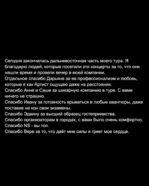 Evgeniy Chebatkov Instagram - Дальний Восток, спасибо за теплый прием! Описал свои эмоции в карусели