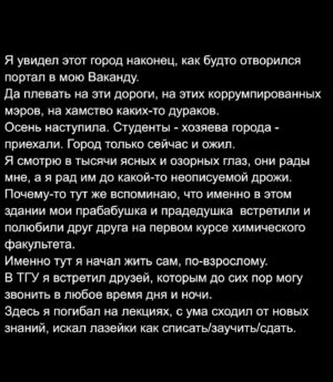 Evgeniy Chebatkov Instagram - Написал тут немного в карусели про Томск. Спасибо всем моим любимым томичам. Отдельная благодарность @daryblackwaltz за лучшую помощь в редактуре. За вдохновение писать чаще @veradrovenikova 🖤