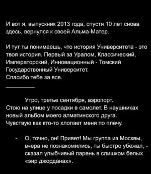 Evgeniy Chebatkov Instagram - Написал тут немного в карусели про Томск. Спасибо всем моим любимым томичам. Отдельная благодарность @daryblackwaltz за лучшую помощь в редактуре. За вдохновение писать чаще @veradrovenikova 🖤