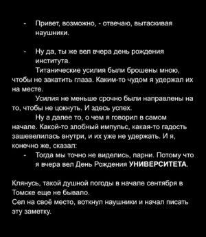Evgeniy Chebatkov Instagram - Написал тут немного в карусели про Томск. Спасибо всем моим любимым томичам. Отдельная благодарность @daryblackwaltz за лучшую помощь в редактуре. За вдохновение писать чаще @veradrovenikova 🖤