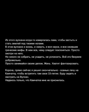 Evgeniy Chebatkov Instagram - Дальний Восток, спасибо за теплый прием! Описал свои эмоции в карусели