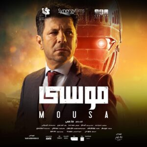 Eyad Nassar Instagram - ١١ اغسطس…خطوه جريئه وجديده للمبدع بيتر ميمي..