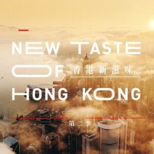 Fabio Grangeon Instagram - I remember as a kid watching all kind of travel shows thinking how cool it would be to be one day hosting a travel show.
Well, this little dream I had is becoming reality as my new travel show for @tlcseasia will air this month! 
You can watch the first episode on 21st and the second one on 28th in South East Asia. What a sweet birthday gift for my 33rd birthday, don’t you think?

I grew up with a father telling me that travelling can be the best education. He was right. But learning about a new place, a new culture, a new language, demands to open up your curiosity, demands to put aside what you think you already know, demands to get out of your confort zone, to observe, listen and to live in the moment.

When I arrived in Hongkong for this tv show shooting, I had to quarantine first for two weeks, a good amount of time to get even more ready, do more homeworks, but also to feel more anxiety as I had some insecurities for this first experience. I’ve read and wrote my script again and again, spent hours watching tv hosts that I look up to to find inspiration, but at the end I realized that the best preparation would be to allow myself to be me.
My goal was to be as authentic as possible, absorbing all those inspiring stories and knowleges shared to me and to share my excitment with the audience.

This project was one of the most rewarding I ever had and I’m thrilled to finally see it on screen. So, if you find yourself in front of the monitor tomorrow night and on 28th, do not miss out my first travel show, “A New Taste of Hongkong” !

📺**《香港新滋味》1/21起，每週五晚間8點播出**
各位觀眾，跟著法比歐的腳步，帶您造訪西貢迷人的島嶼海灘及文創小店、中環的話題餐廳及酒吧、還有西九龍的文化藝術全新體驗，一起探索既新穎又令人懷念的香港!《香港新滋味》1/21起，每週五晚間8點播出。 #香港新滋味 #全新一季 #只有二集 #西貢 #中環 #西九龍 #法比歐 @discoverhongkong 
@tlc.tw @tlc 

🧷 Thank you to @poloralphlauren for the styling 🔥 #poloralphlauren