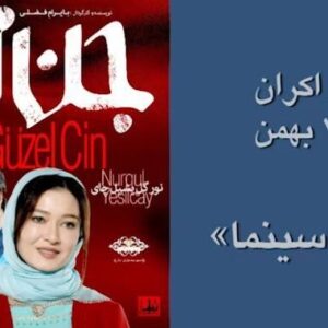 Farhad Aslani Instagram - فیلمی تجربی و بی ادعا درباره عشق امیدوارم ببینید و لذت ببرید