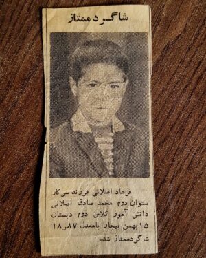 Farhad Aslani Instagram - به امید خرید دوچرخه چندین سال شاگرد ممتاز شدیم بعد از خریدن دوچرخه دیگه تجدیدی ...و شهریور... و قبولی دقیقه نود . 
دوچرخه با برکتی بود همه بچه های محل باهاش دوچرخه سواری یاد گرفتن یادشون بخیر تقی، یوسف، اکبر،حسن،حسین ،  عباس و همه داداش بزرگام