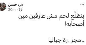 Fathy Abdel Wahab Instagram - 