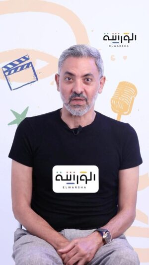 Fathy Abdel Wahab Instagram - سعداء بالإعلان عن ورشة التمثيل (مستوى متقدم) بقيادة فتحي عبد الوهاب، والتي ستقام في دبي من ١٥ إلى ٢٦ إبريل ٢٠٢٤. لمزيد من التفاصيل عن الورشة والتقديم، يرجى مراجعة الراوبط في الـBio.