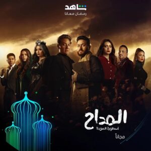 Fathy Abdel Wahab Instagram - عفاريت المداح راجعة من تاني ⚡
في مسلسل #المداح أسطورة العودة
يعرض في رمضان
حصرياً على
#Shahid
أقوى النجوم وأضخم الأعمال في مكان واحد
#رمضان_معانا
#حكايات_لا_تنتهي
* مجاناً في الشرق الأوسط وشمال أفريقيا
 
@hamadahelaleg
@fathyabdelwahabofficial
@heba_magdi
@diabel3aw
@saharelsaigh
@khaledsarhanofficial