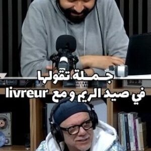 Fethi Haddaoui Instagram - المنفلت فتحي الهداوي 🤣❤️✅