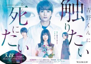 Fuju Kamio Instagram - WOWOWドラマ
『#青野くんに触りたいから死にたい』に
勝利くん演じる青野の親友・藤本役で出演します！
新感覚ホラーラブストーリーです。
3月までお楽しみに！