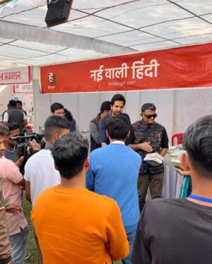 Gajraj Rao Instagram - इंदौर लिट चौक में नई वाली हिंदी के स्टॉल पर अभिनेता ‘गज़राज राव’ हिंद युग्म किताबों के साथ।

15,16,17 दिसंबर, 2023
समय- सुबह 10:00 बजे से रात 10:30 बजे तक।
गाँधी हॉल, इंदौर

@_.mayannnkkk._

#Hindyugm #NayiWaliHindi #bookfair #indore #litchowk