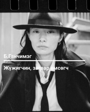 Gana Bayarsaikhan Instagram - Thank you Lead Style Mongolia ♥️ 
📷 by @alvinkeanwong 
@status_pr 
#leadstyle #mongolian #magazine