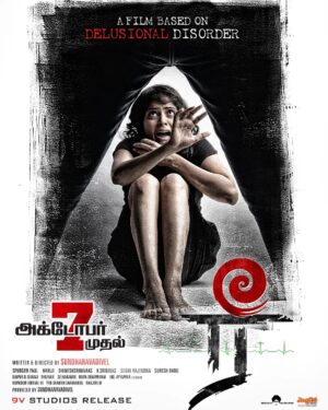 Gayatri Rema Instagram - Releasing tomorrow ❤️
#ree #gayatrirema #ரீ @sundharavadivelr #Sriangaproductions 
@9vstudiosreleas

@prasanth_srinivasan05 @prasath_unique @gayatrirema @sangeetha_paul3015 @manisankarvr
@spurgen21 #Hariji #Dhineshsrinivaas @editorksreenivas @santosh__elumalai
@prosakthisaravanan @meesaya.m @muralidancersai @divyamakeoverartist @kathir_knife @gunalanooviya @sarathsantoshofficial @hemammbigaa @vijaylingam @blessondesigner7 ramesh.subramaniyan