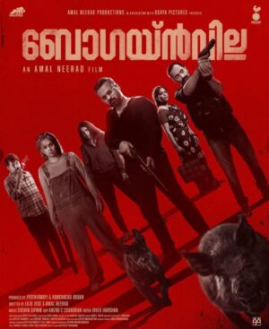 Geethi Sangeetha Instagram - An @amalneerad_official Cinema ❤️🔥
.
.
.
.
.
.
.
.
.
.
.
.

@kunchacks 

#title #titleannouncement #amalneerad #amalneeradmovie #amalneeradproductions #newmovie