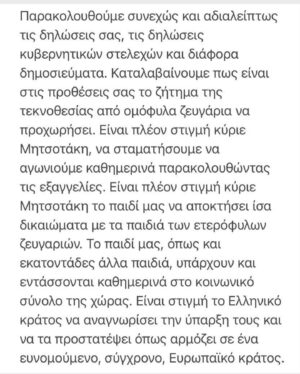 Giorgos Kapoutzidis Instagram - Γράμμα μιας μητέρας στην Ελλάδα του 2023