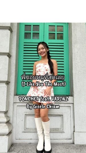 Gisele Chiam Instagram - 🎤 My first short 🇹🇭THAI cover: พี่ชอบหนูที่สุดเลย (I Like You The Most) by PONCHET feat. VARINZ! @pon.chet

It was super daunting learning the lyrics in Thai but I’m pleased with the result! Hope you enjoy <33😙

⬇️
Also available on my YouTube Channel: 
<Gisele Chiam>
🔗https://youtube.com/shorts/0osS3Xd2Kq0?si=QQRJ9-hZ1q4ndS5C
&
🔗Link in Bio : @gisele_chiam_gigi 
.
.
.
.
.
.
#GiseleChiam #詹欣萱 #teenactress #teensinger #teenperformer #พี่ชอบหนูที่สุดเลย  #ILikeYouTheMost #ponchet
#thaisong #trendingthaisongs #ilikeyouthemostcover #musicartiste #songcovers #ilikeyouthemostponchet
#musicvideos #collaborationswelcome  #teeninfluencer #musicproductions  #supportlocaltalents #trendingreels  #recordingcompany  #sgmusicartise #sglocaltalents  #youngtalents #popularsongs  #lovetosing #sglocalartiste #sgyouthtalent