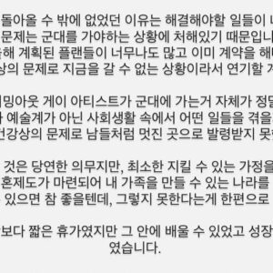 Go Tae-seob Instagram - i’m back!

hello, guys! i’m back sooner than expected, right?

being away for three weeks as the sole representative of a one-person agency was indeed an impossible feat.

how has everyone been?

the reason for my swift return was the multitude of tasks that needed urgent attention. the most crucial issue is that i find myself in a situation where i have to enlist in the military. haha! however, due to numerous plans scheduled for this year, contracts already signed, and health issues preventing immediate enlistment, i’ve decided to postpone it.

being an openly gay artist going to the military in korea is really interesting, isn’t it? i’m keenly looking forward to discovering what life holds for me outside the realm of art. due to health issues, i couldn’t be assigned like others.

going to the military is a natural duty in korea. it would be profoundly fulfilling to serve the military in the nation that acknowledges same-sex marriage, allowing me to build my own family. the absence of this possibility adds a bittersweet layer to my journey.

anyway, even though it was a shorter break than expected, it was a time of learning and personal growth.

regarding the previously planned fan meeting, it has been postponed to around june due to the mentioned issues. i sincerely apologize to the fans. working alone has its challenges, and i apologize for the shortcomings.

i promise to handle the pending tasks systematically and provide updates about me as quickly as possible. moving forward, i’ll strive to communicate more frequently. 

thank you ♥