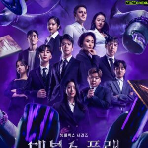 Guillaume Patry Instagram - The Devil's Plan is now live on Netflix in 190 countries. First four episodes are out🔥🔥🔥
#데블스플랜 이 오늘 넷플릭스에 공개가 돼었습니다!
저도 이제 #컬투쇼 에서 약속한대로 와이프랑 같이 맥주 한 잔 하면서 또 볼거예요🍺
여러분도 재밌게 보세요!

#넷플릭스 
#netflix 
#devilsplan 
#netflixnchill 
#😈