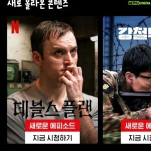 Guillaume Patry Instagram - The Devil's Plan is now live on Netflix in 190 countries. First four episodes are out🔥🔥🔥
#데블스플랜 이 오늘 넷플릭스에 공개가 돼었습니다!
저도 이제 #컬투쇼 에서 약속한대로 와이프랑 같이 맥주 한 잔 하면서 또 볼거예요🍺
여러분도 재밌게 보세요!

#넷플릭스 
#netflix 
#devilsplan 
#netflixnchill 
#😈