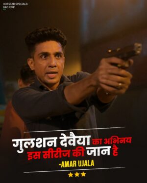 Gulshan Devaiah Instagram - H̶a̶n̶d̶s̶ ̶u̶p̶ Hands down Bad Cop is a must-watch!

#HotstarSpecials #BadCop is now streaming.

#BadCopOnHotstar

@fremantleindia @aradhanabhola @aditya_datt @gulshandevaiah78 @itsharleensethi @aishwaryasushmita @saurabhsachdeva77 @anuragkashyap10 @grushakapoor24