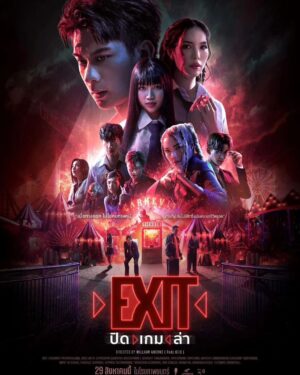Gun Napat Na Ranong Instagram - #EXITMOVIE  พร้อมมาเจอทุกคนแล้ว หลังจากถ่ายทำกันมานาน อดใจรอไม่ไหวแล้ว มาดูพร้อมกัน 29 สิงหาคมนี้ ในโรงภาพยนต์นะครับ 🤡
มาลุ้นเอาใจช่วย X และเพื่อนๆกันนะ 🔥