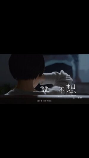 Gwei Lun-mei Instagram - 宥嘉，謝謝你。
在你的演唱會現場便想著：會不會有一天有榮幸受邀參與你的MV呢？沒想到這一天來得這麼快，真是夢想成真。
拍攝的那一天，聽著你的歌聲，我沈浸其中，勾動起那些內心的真實時刻，十分珍貴。
謝謝黃中平導演團隊。
謝謝如此美好的緣分。

如果有一首歌，能為正在經歷關係破裂而傷痛的朋友帶著去撫慰和陪伴，那該有多好～

《誰不想》林宥嘉

@yogalin_official 
首波主打〈誰不想〉official Music Video out now！
完整版MV請點bio 連結
　
林宥嘉第六張專輯《王 Love, Lord》
3/19 數位發行
　
Music Art Book實體專輯
3/20 開始預購
5/30 正式配送 (市面無售，僅限預購)
　
#林宥嘉第六張專輯 #王LoveLord #誰不想